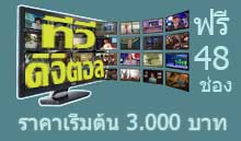 เครื่องเสียงรถยนต์ นนทบุรี ,Tuner TV digital