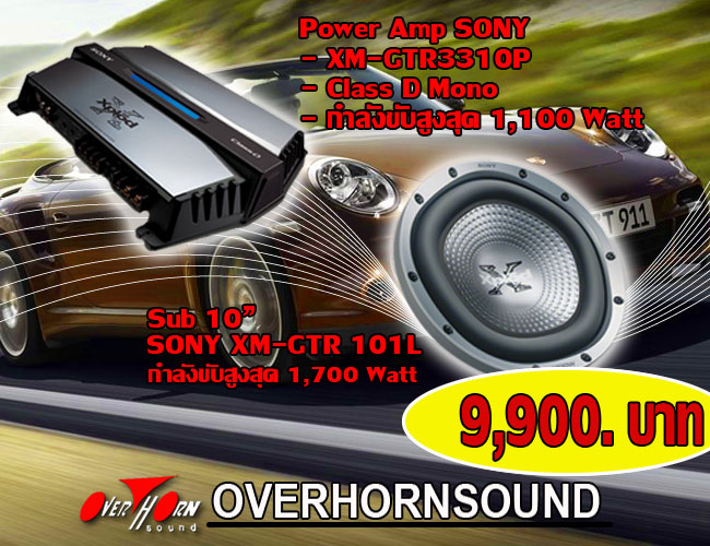 ชุด Up-Grade,Power Amp Sony