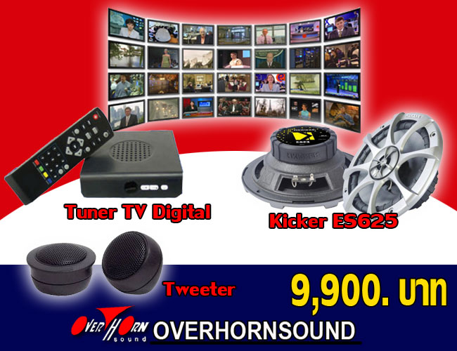 ชุด Up-Grade ดู TV Digital 48 ช่อง
